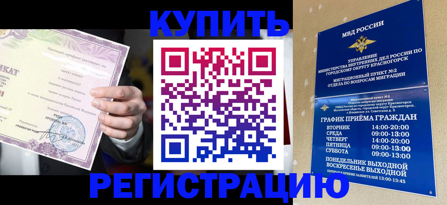 временная регистрация собственник в Угличе