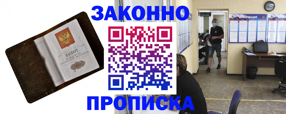 прописка поиск в Угличе