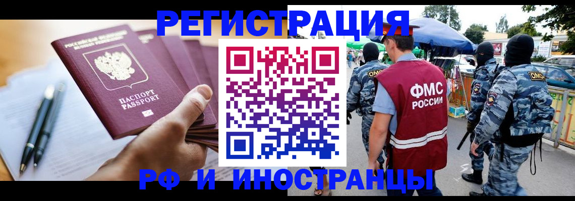 временная регистрация поиск в Угличе