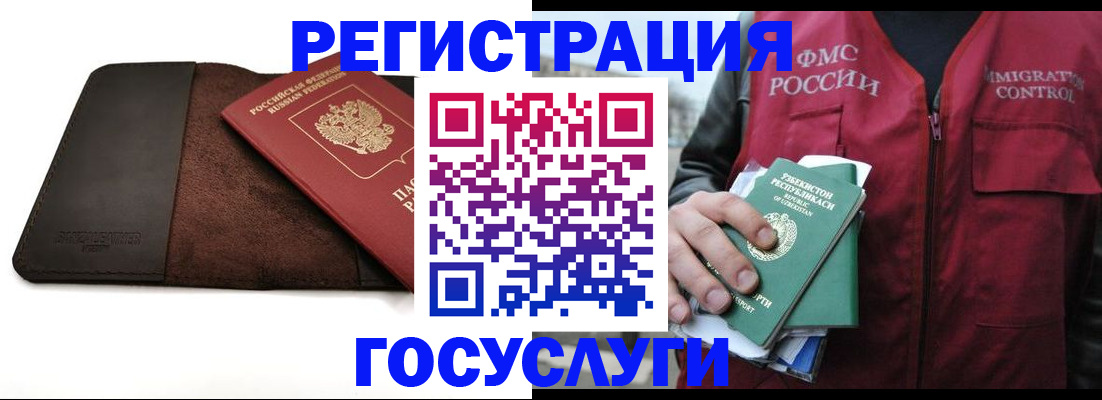 временная регистрация для всех в Угличе