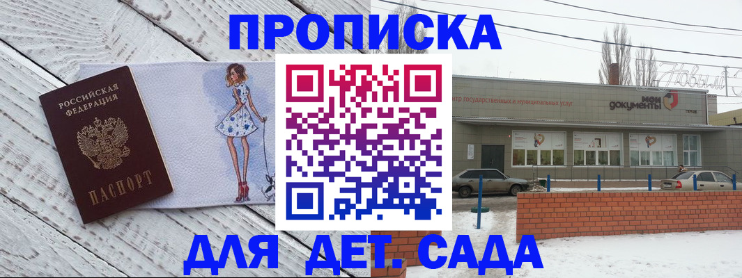 регистрация для дет. сада в Угличе