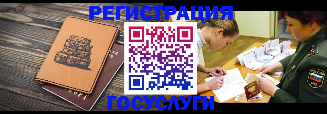 миграционный учет в Угличе