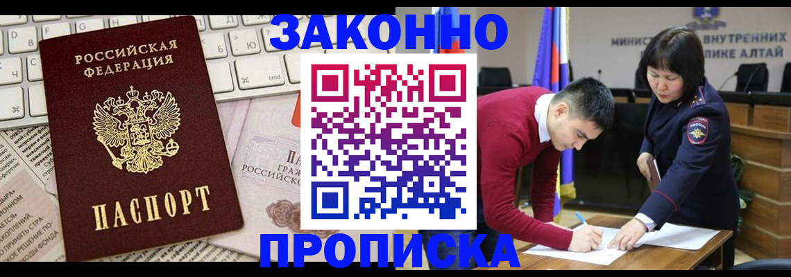 прописка иностранных граждан в Угличе